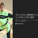 チャンピオン トレーニングウェア レディース